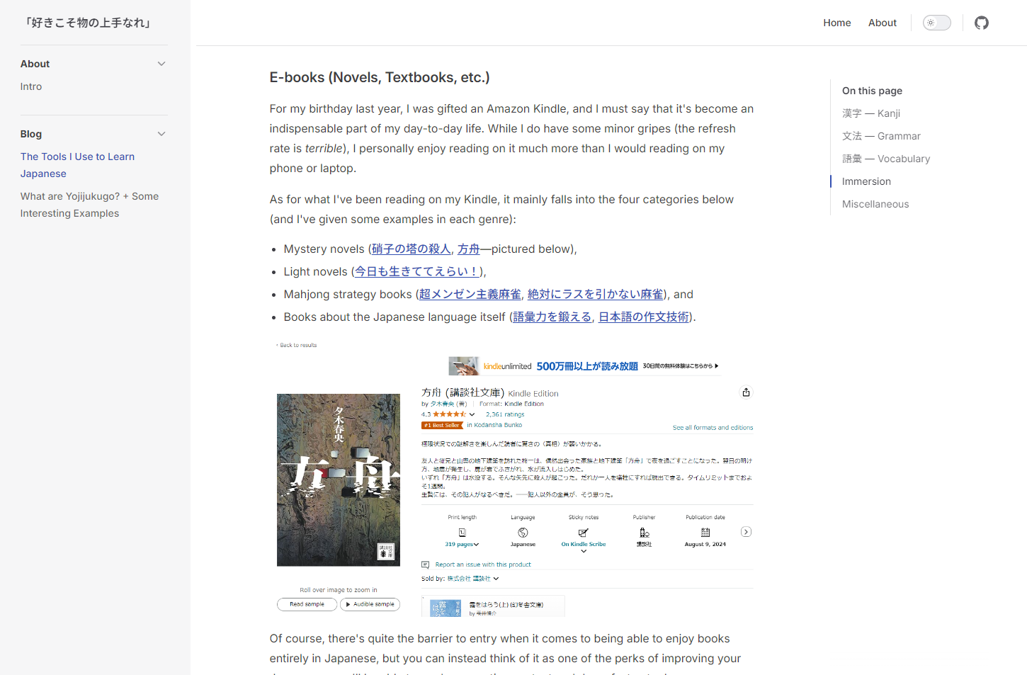 Supporting image for Japanese Language-Learning Blog.